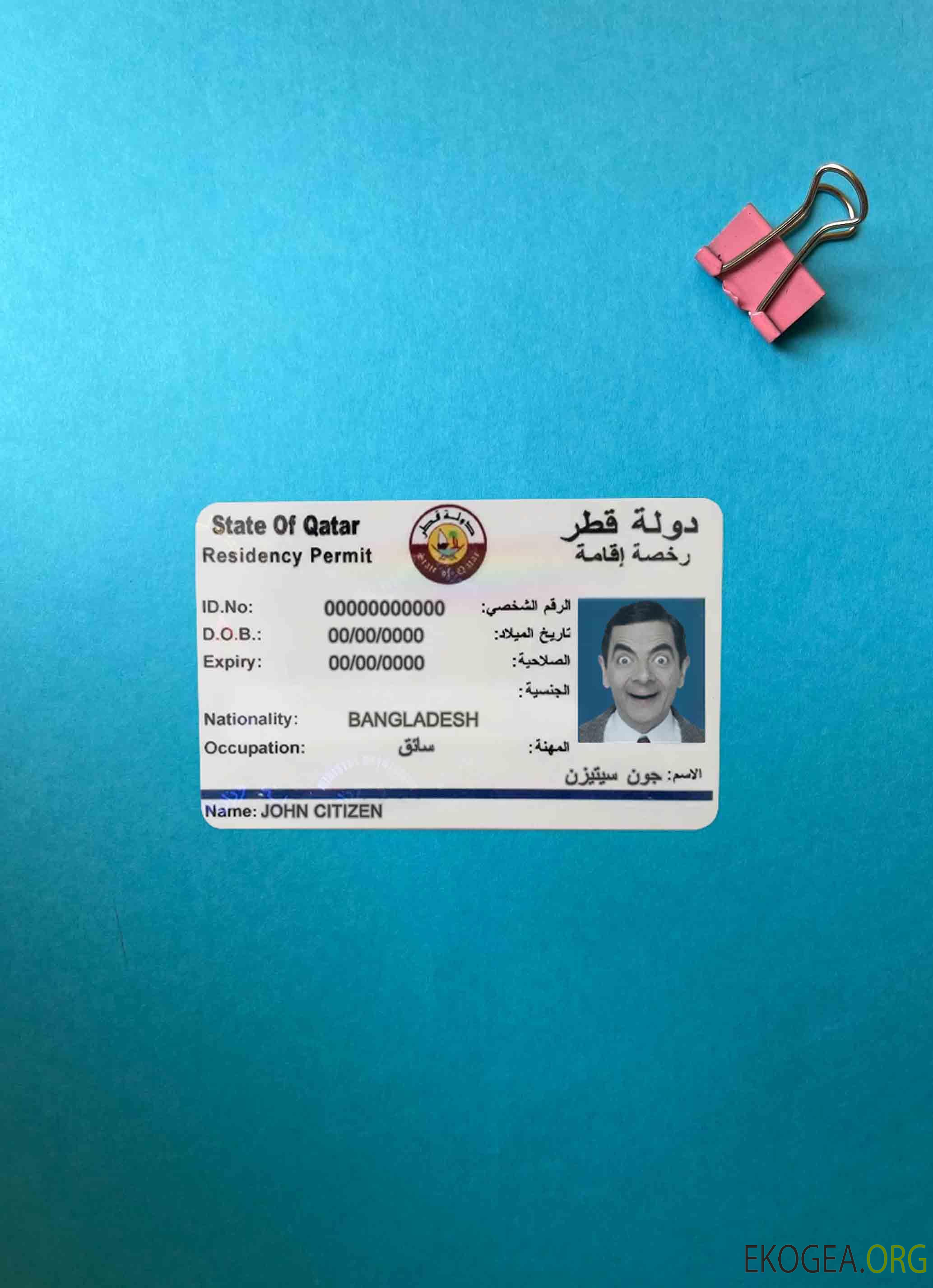 Photolook du permis de séjour au Qatar